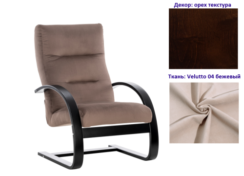 Кресло для отдыха Неаполь Модель 4 (Орех текстура/Ткань бежевый Velutto 04)