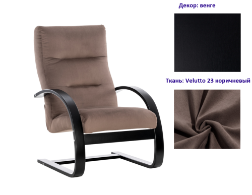 Кресло для отдыха Неаполь Модель 4 (Венге/Ткань коричневый Velutto 23)