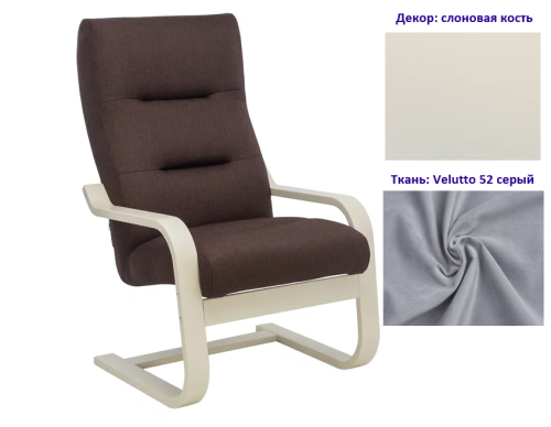 Кресло для отдыха Неаполь Модель 2 (Слоновая кость/Ткань серый Velutto 52)