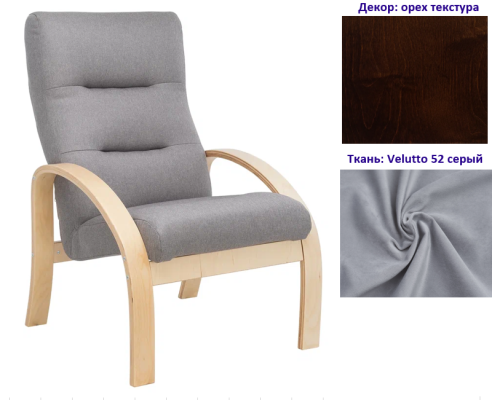 Кресло для отдыха Неаполь Модель 6 (Орех текстура/Ткань серый Velutto 52)